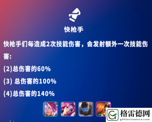 金铲铲之战s8.5新旧羁绊有什么变动 金铲铲之战s8.5新旧羁绊变动一览