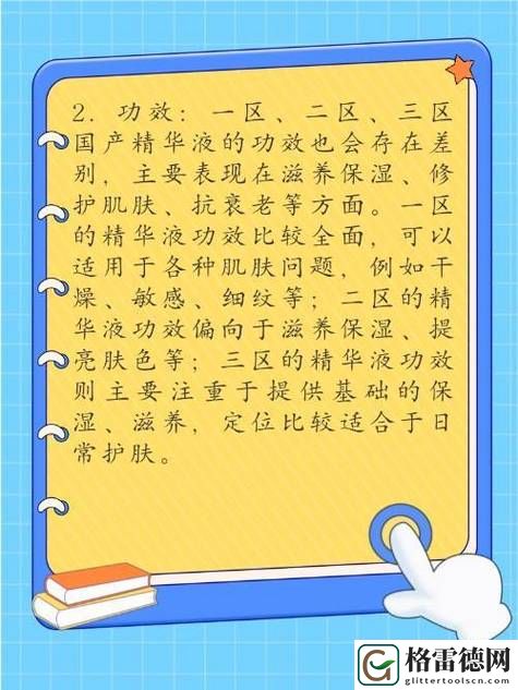  深入解析无人一区二区区别是什么意思