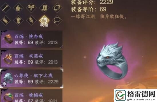 逆水寒血河毕业装备推荐 逆水寒血河毕业装备一览