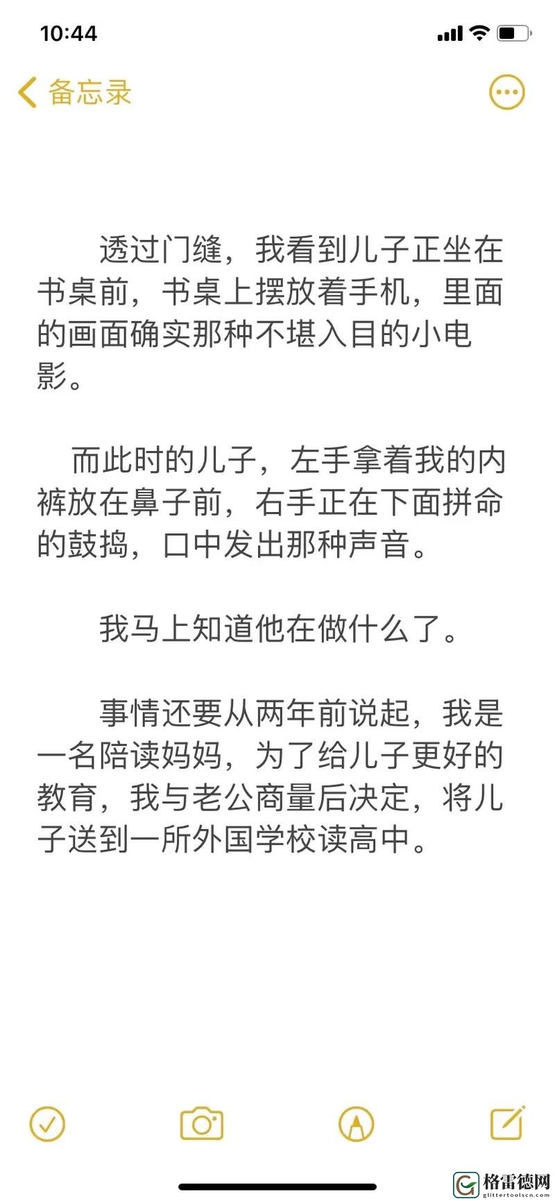 三十如狼陪读妈妈小说：重新定义母爱的力量