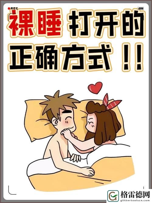  老公每天要求我光着睡觉正常吗，粉丝表示：