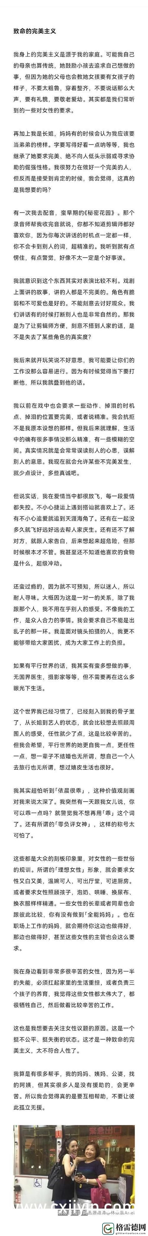 意外的误会：错把岳从后面进去了