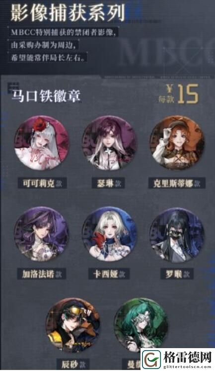无期迷途瑟琳周边获取方式一览 无期迷途瑟琳周边获取方式介绍