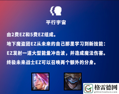 金铲铲之战s8.5新旧羁绊有什么变动 金铲铲之战s8.5新旧羁绊变动一览