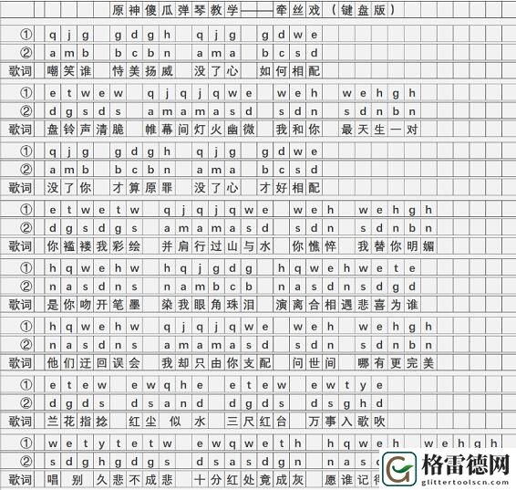 原神镜花之琴乐谱有哪些 原神镜花之琴乐谱最新一览