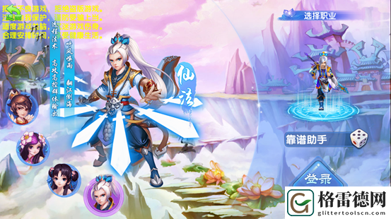 奇幻修真手游神创九州入门攻略