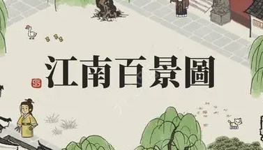 江南百景图云晴雪培养攻略 江南百景图云晴雪天赋属性珍宝搭配攻略