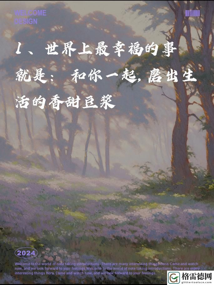  男女携手共研豆浆，探索健康美味新风尚