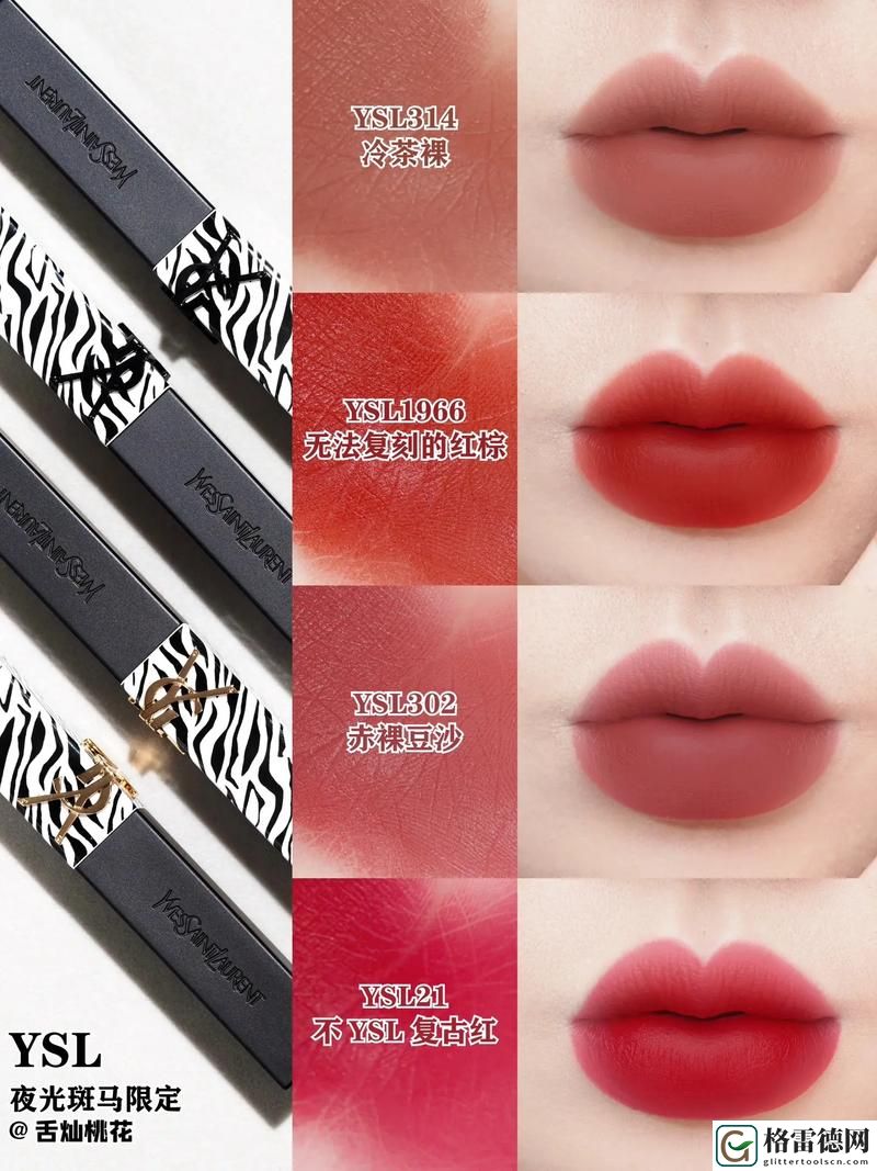  蜜桃色YSL314口红——春夏季节妆容的完美选择