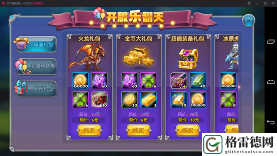小R玩家必看 龙痕守护开服乐翻天