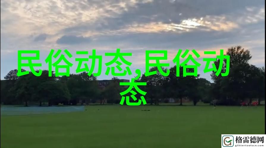 金银瓶4葡萄熟了引发热议，网友：这剧的情节真的太精彩了！