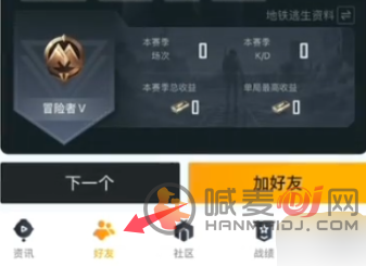 和平营地交友卡怎么关闭 和平营地交友卡关闭方法