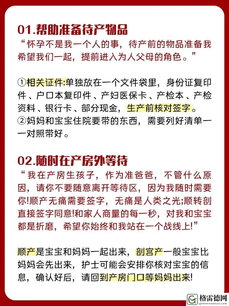 面对挑战，我怀了亲生儿子的孩子怎么办