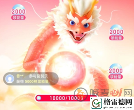 2024百度神龙红包活动入口在哪 2024百度神龙红包玩法攻略说明