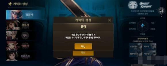dnf手游韩服无法创建新角色怎么办 dnf韩服无法创建新角色解决方法