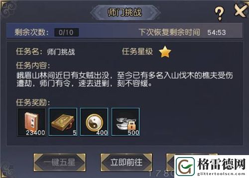 江湖游历指南 九阴真经3D日常任务选择攻略