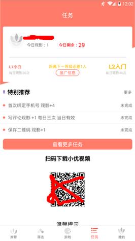  小优视频ios下载安装：畅享精彩视频世界