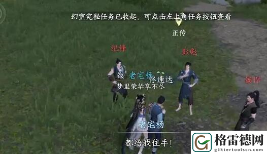 逆水寒手游连云寨截货贼奇遇怎么完成 逆水寒手游连云寨截货贼奇遇完成方法攻略