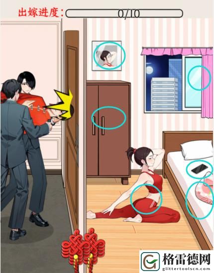 就我眼神好新娘出嫁怎么通关