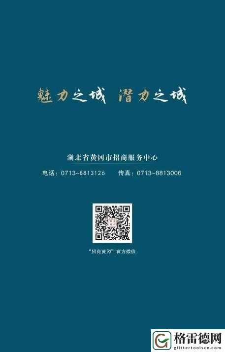 探索国外黄冈站推广的无限潜力
