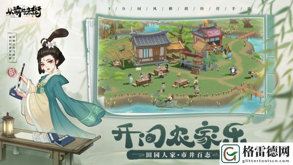 从前有条街怎么提升赚钱效率