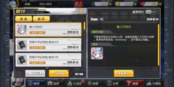 碧蓝航线情人节礼物是什么 碧蓝航线情人节礼物作用介绍
