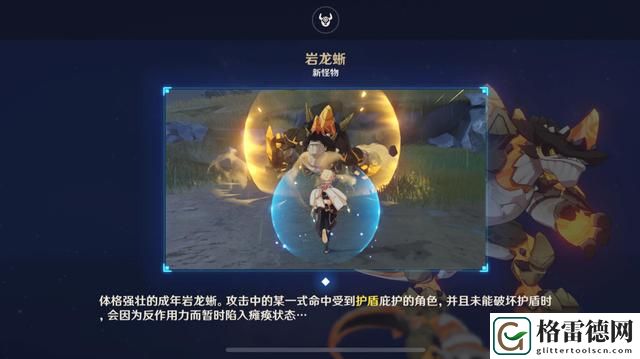 原神岩下迷境岩龙蜥怎么打 原神岩下迷境岩龙蜥怎么打