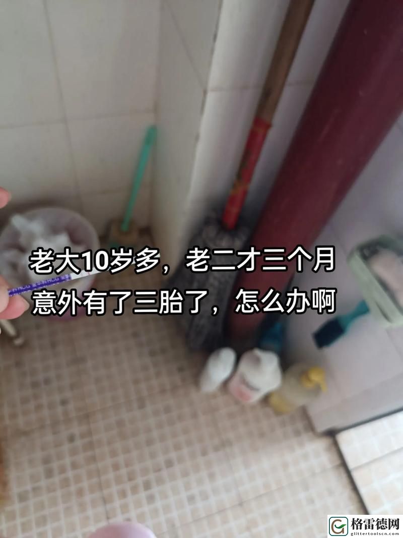  命运的轨迹：不小心怀了儿子的孩子