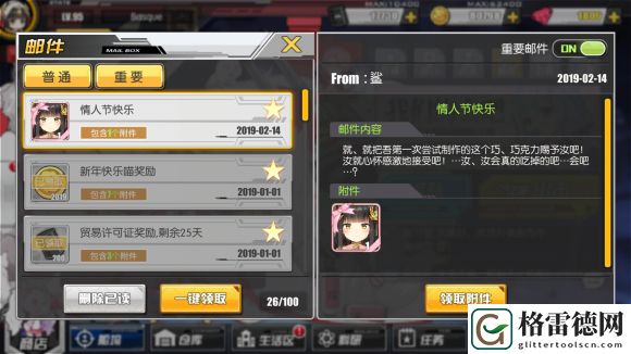 碧蓝航线情人节礼物是什么 碧蓝航线情人节礼物作用介绍
