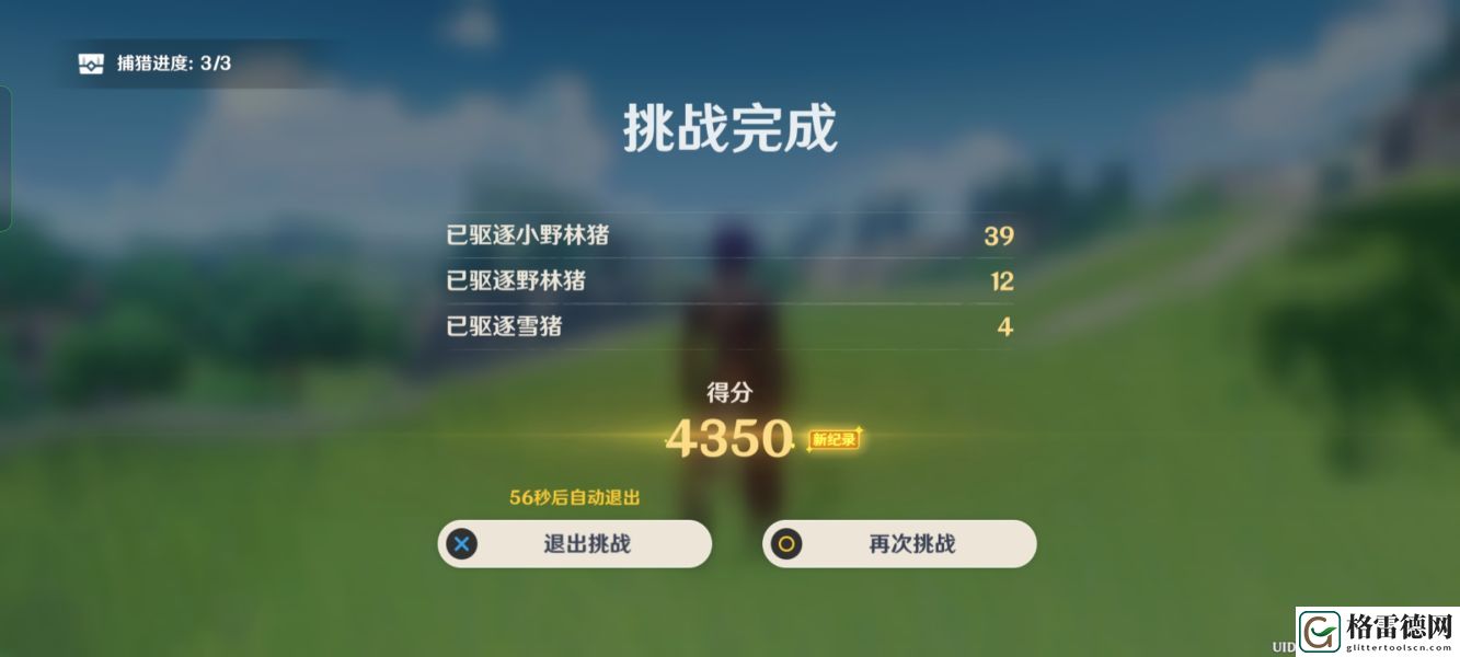 原神秋野防灾记驱逐攻略 原神3.1杯中遥吟之歌秋野防灾记驱逐图文攻略