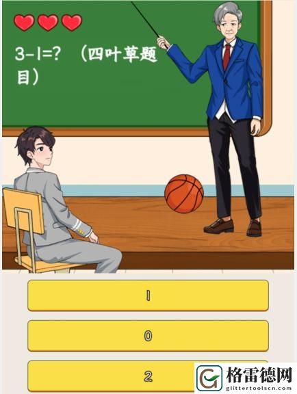 就我眼神好爱豆考试用明星梗回答问题怎么通关