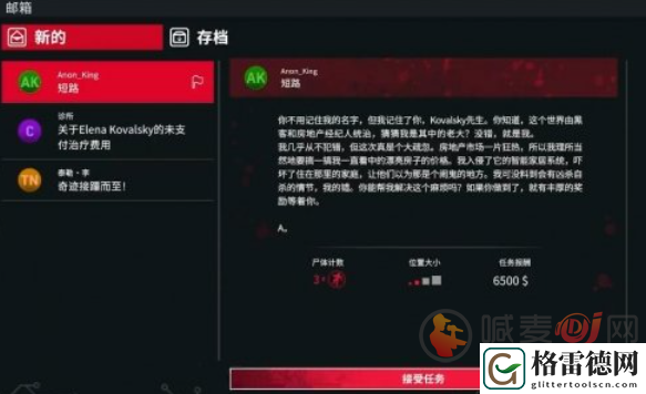 犯罪现场清洁工短路磁带位置 犯罪现场清洁工短路全收集攻略