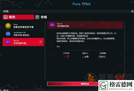 犯罪现场清洁工血之审判秘密 犯罪现场清洁工血之审判图文攻略