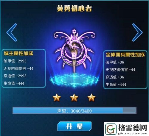 我去玩战无止境OL声望功能曝光