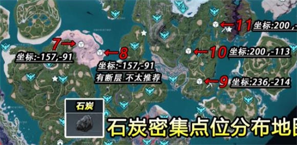 幻兽帕鲁石炭矿哪里多 幻兽帕鲁石炭矿采集点分布一览
