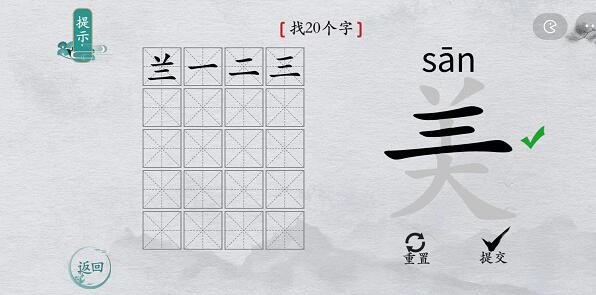离谱的汉字美找字攻略 离谱的汉字美字找20个字图文攻略