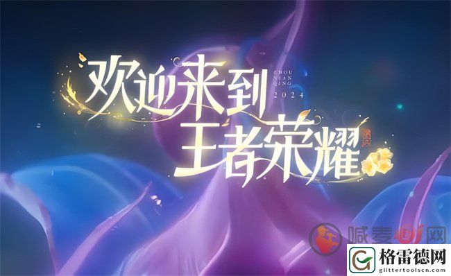 王者荣耀s38赛季新英雄有哪些 王者荣耀s38赛季新英雄介绍