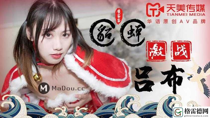 天美传媒有限公司宣传片制作最新动态，用户热议：