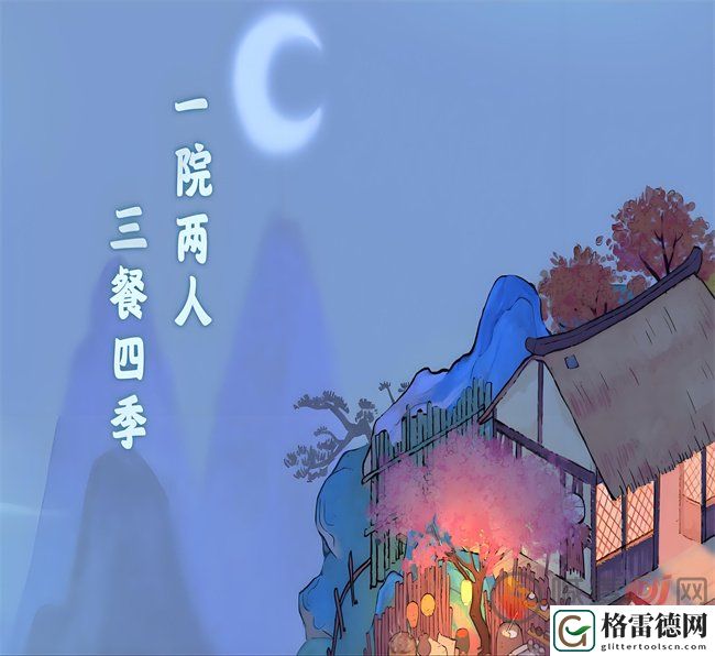 桃源深处有人家菊花育种配方一览 桃源深处有人家菊花育种配方攻略大全