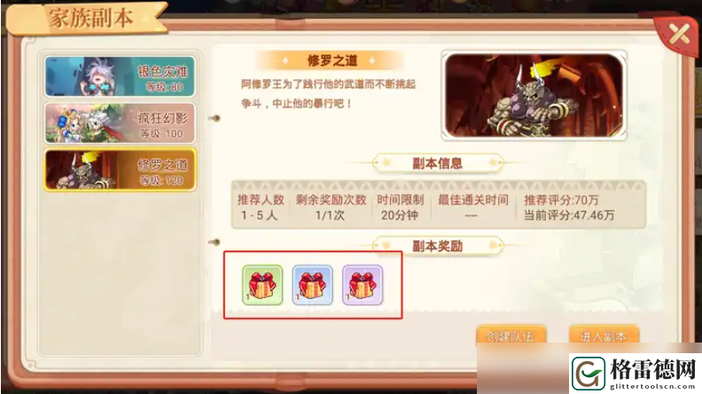 从前有条街怎么获得梦灵