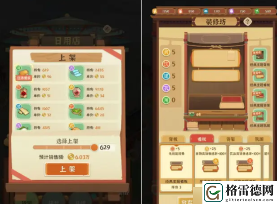 从前有条街杂货铺和金币怎么获取