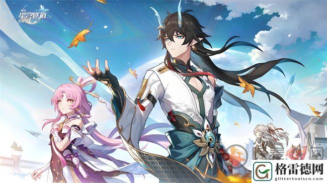 崩坏星穹铁道兑换码在哪里输入 崩坏星穹铁道兑换码输入位置