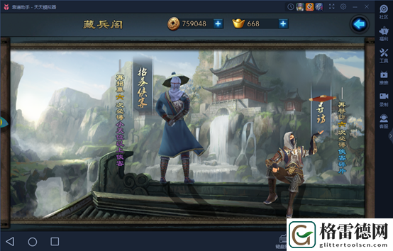 良心国产神作IP手游不良人2