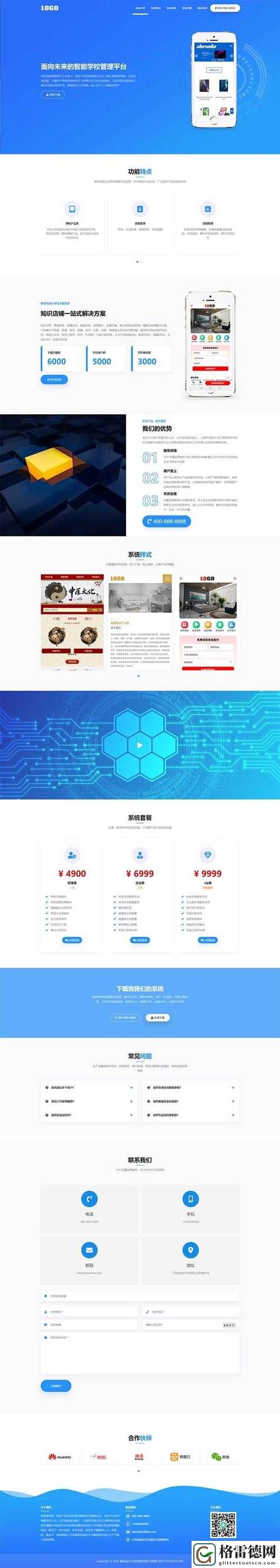  成品网站w灬源码1688网页更新了，平台：提高你的在线业务效率