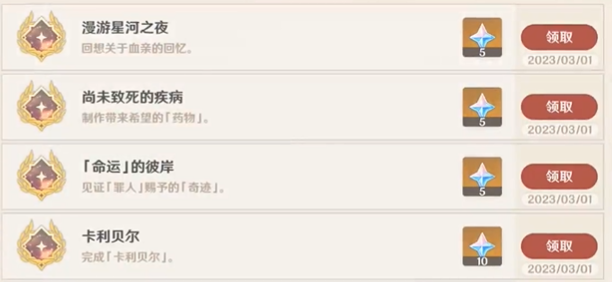 原神卡利贝尔秘境宝箱全收集攻略 原神卡利贝尔秘境宝箱位置一览