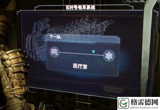 死亡空间重置版脉冲步枪子弹原理图在哪 死亡空间重置版脉冲步枪子弹原理图收集攻略