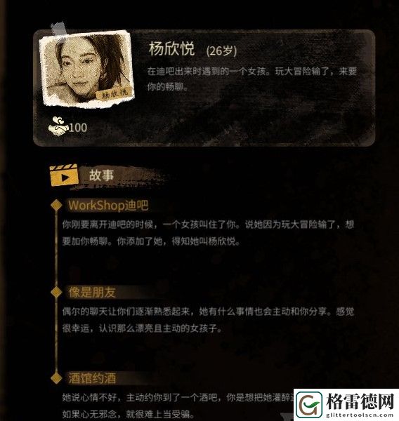 大多数杨欣悦喜欢什么 大多数杨欣悦喜好内容一览