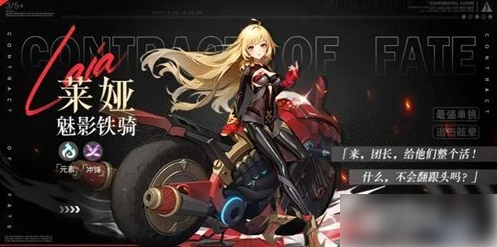 命运圣契魔灵排行一览