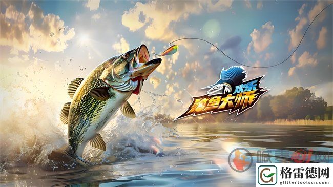 欢乐钓鱼大师礼包码2024最新11月 欢乐钓鱼大师礼包码11月