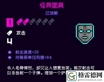 霓虹深渊无限怎么刷道具 霓虹深渊刷道具方法介绍
